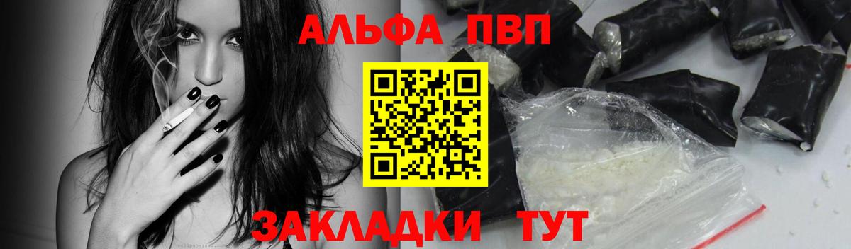 Ачхой-Мартан  Alfa_PVP мука  А ПВП кристаллы  Вход с VPN 