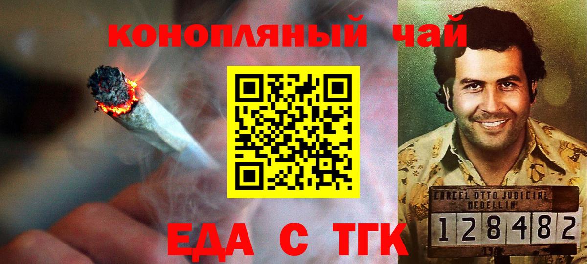 Canna-Cookies марихуана  Вход с VPN  Ачхой-Мартан 
