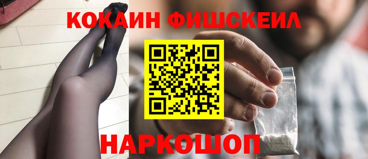 Cocaine 97%  Вход с VPN  КОКАИН Перу  COCAIN  Ачхой-Мартан 