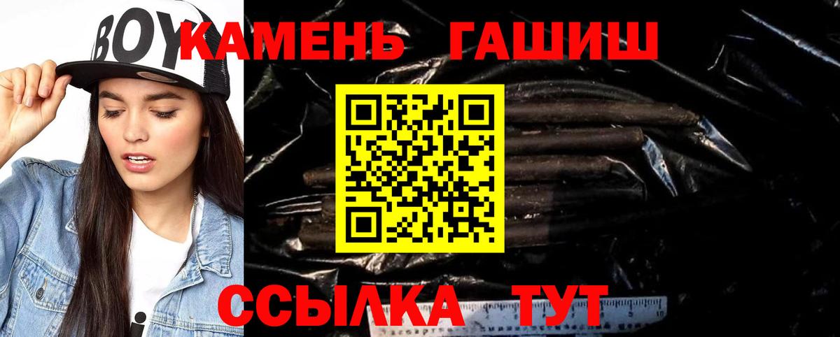 Ачхой-Мартан  ГАШИШ  Вход с VPN  ГАШИШ Изолятор 