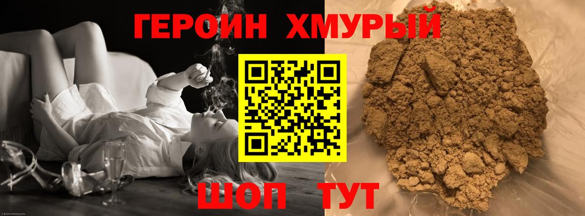 ГЕРОИН афганец Ачхой-Мартан