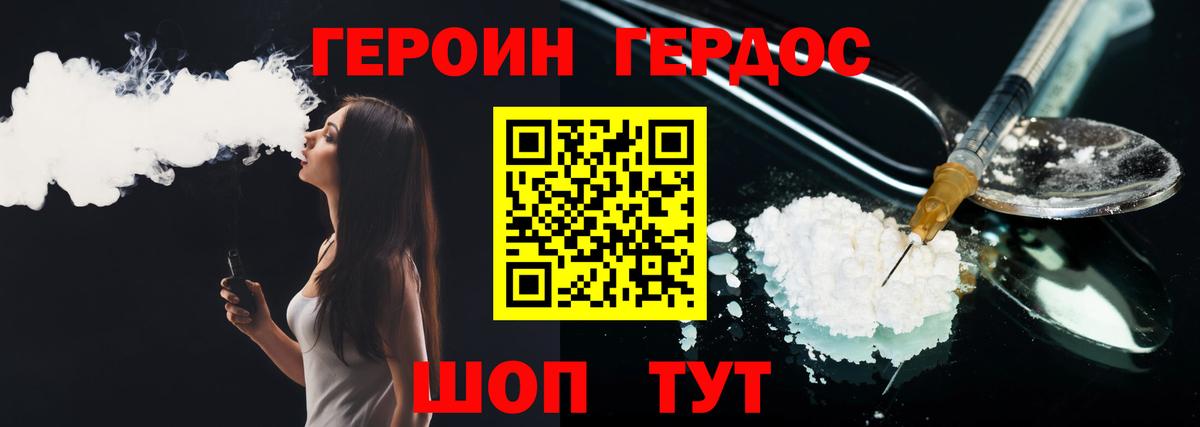 Героин гречка  Вход с VPN  Ачхой-Мартан 