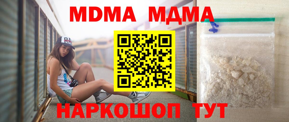 МДМА VHQ  Вход с VPN  Ачхой-Мартан 