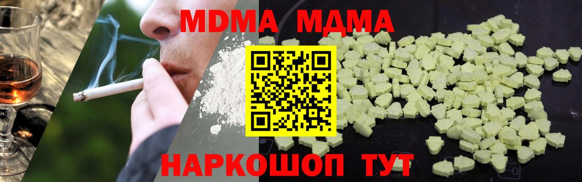 MDMA Molly Ачхой-Мартан