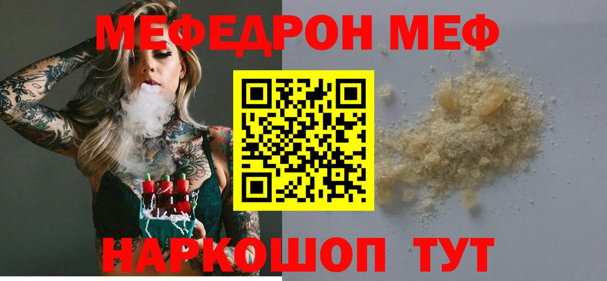 Меф  Меф mephedrone  Ачхой-Мартан  Вход с VPN  МЕФ 4 MMC 