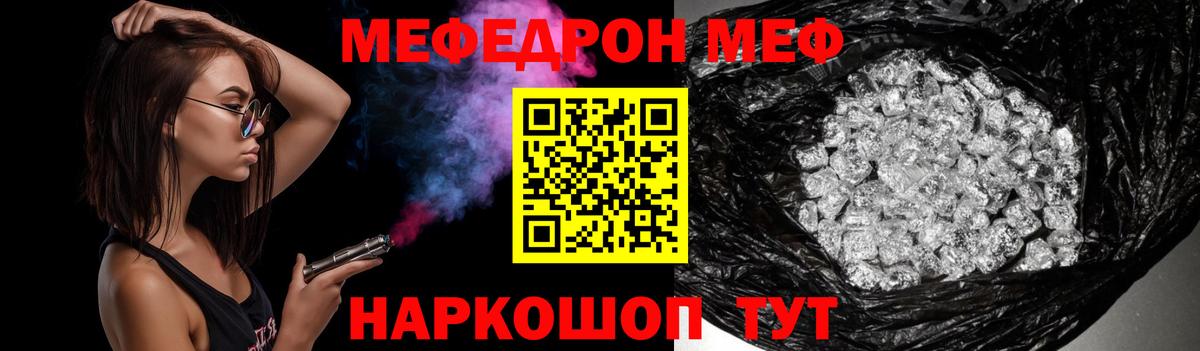 Меф мяу мяу кристаллы Ачхой-Мартан