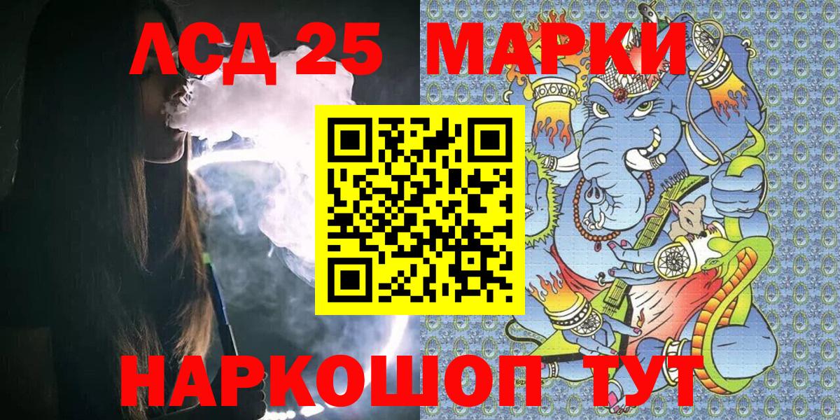 Ачхой-Мартан  Марки NBOMe 1,8мг  Вход с VPN  Марки NBOMe 1,8мг 