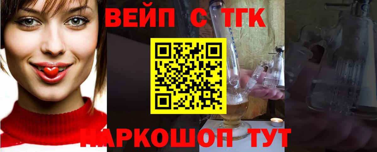 Ачхой-Мартан  ТГК THC oil  Вход с VPN 